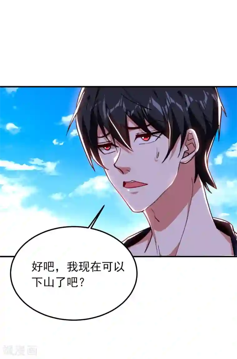 捡个校花做老婆第209话 英雄会…我来了！