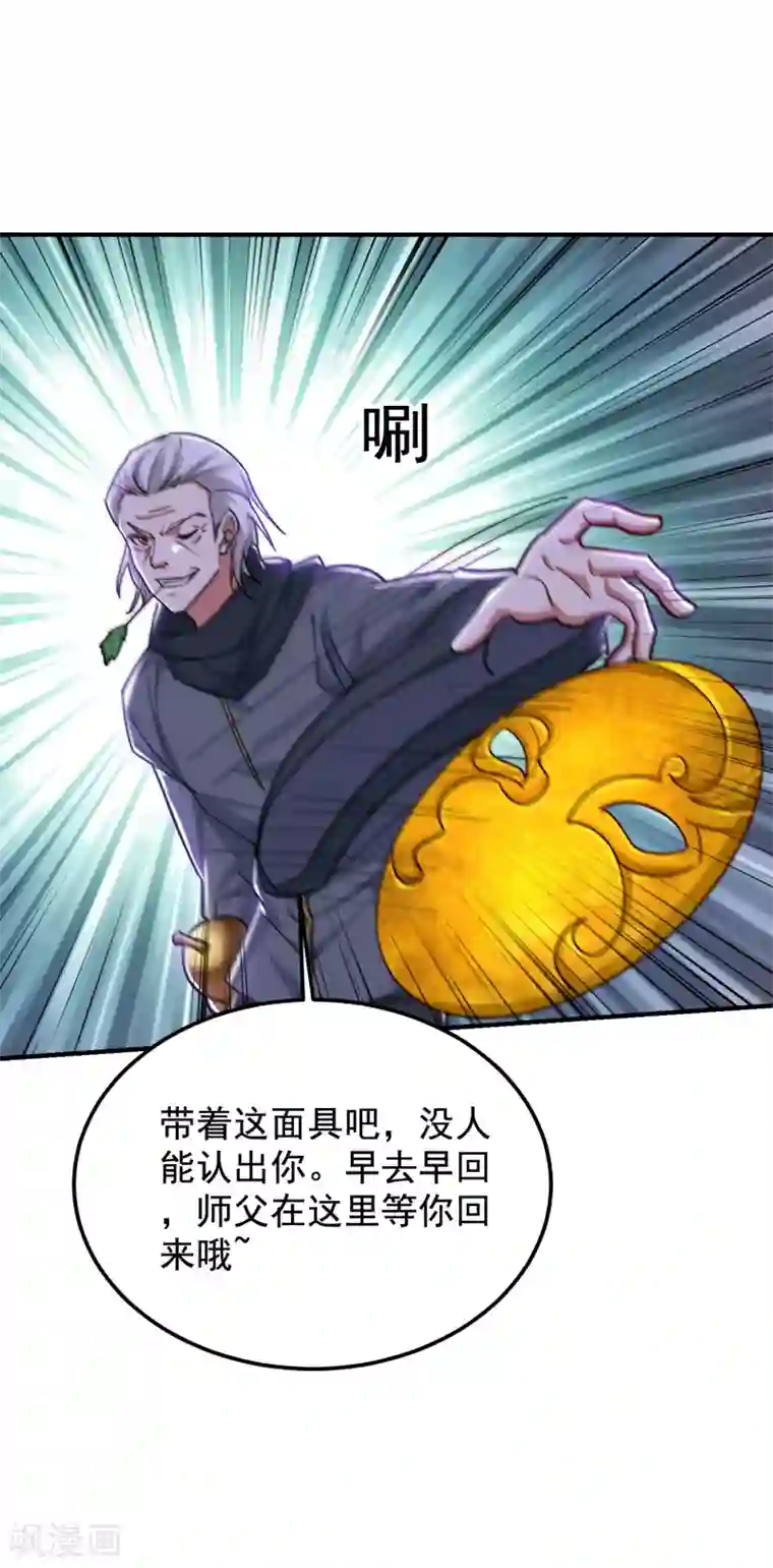 捡个校花做老婆第209话 英雄会…我来了！