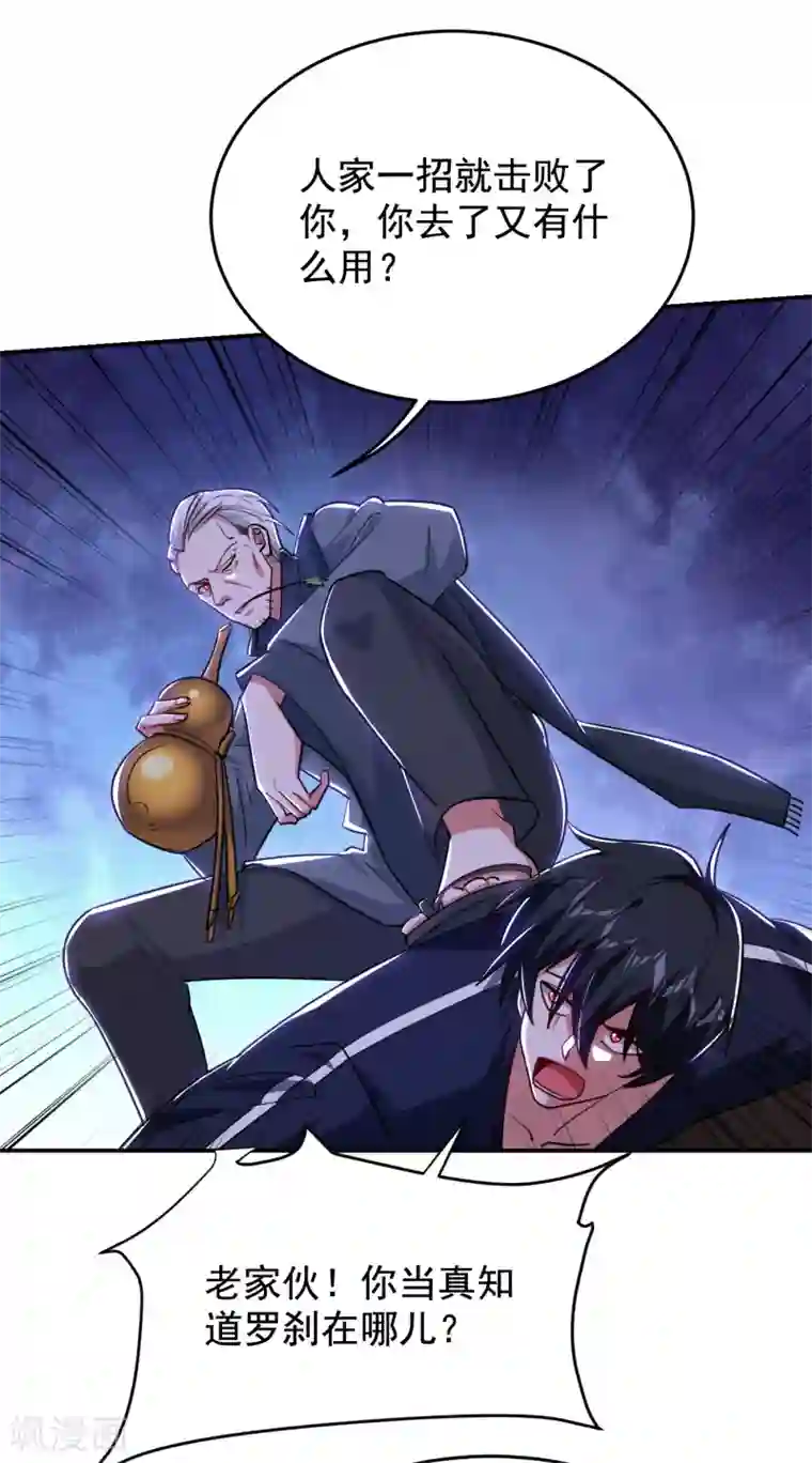 捡个校花做老婆第209话 英雄会…我来了！