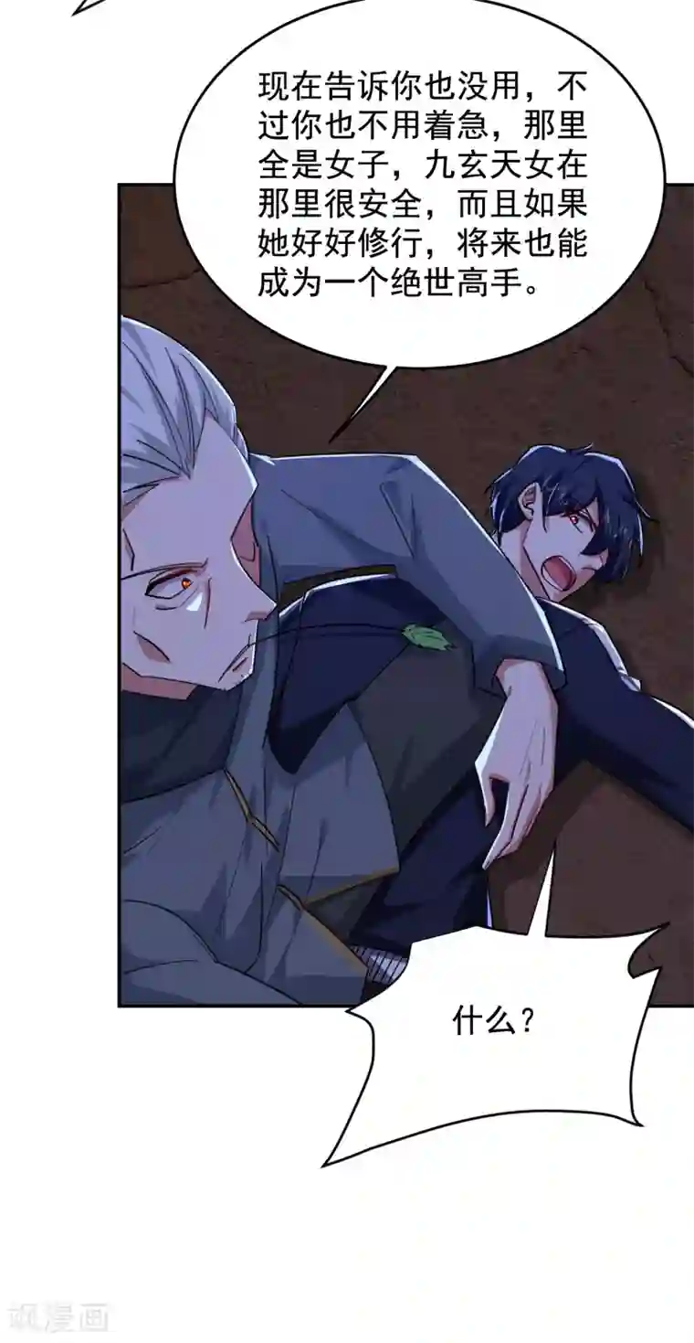 捡个校花做老婆第209话 英雄会…我来了！