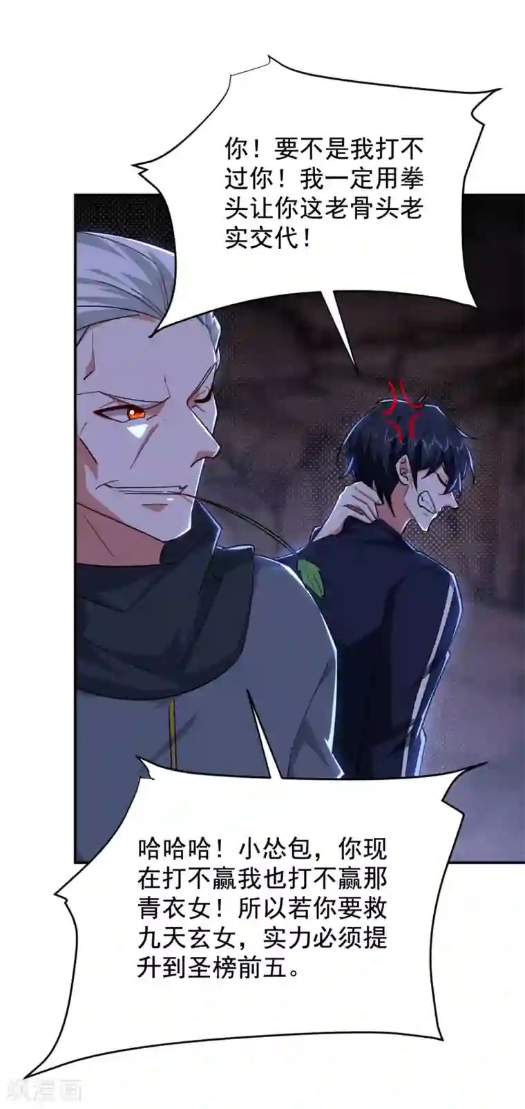 捡个校花做老婆第209话 英雄会…我来了！