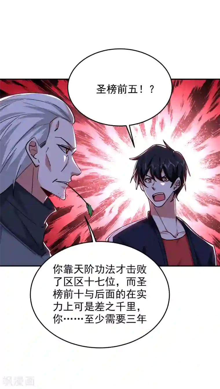 捡个校花做老婆第209话 英雄会…我来了！