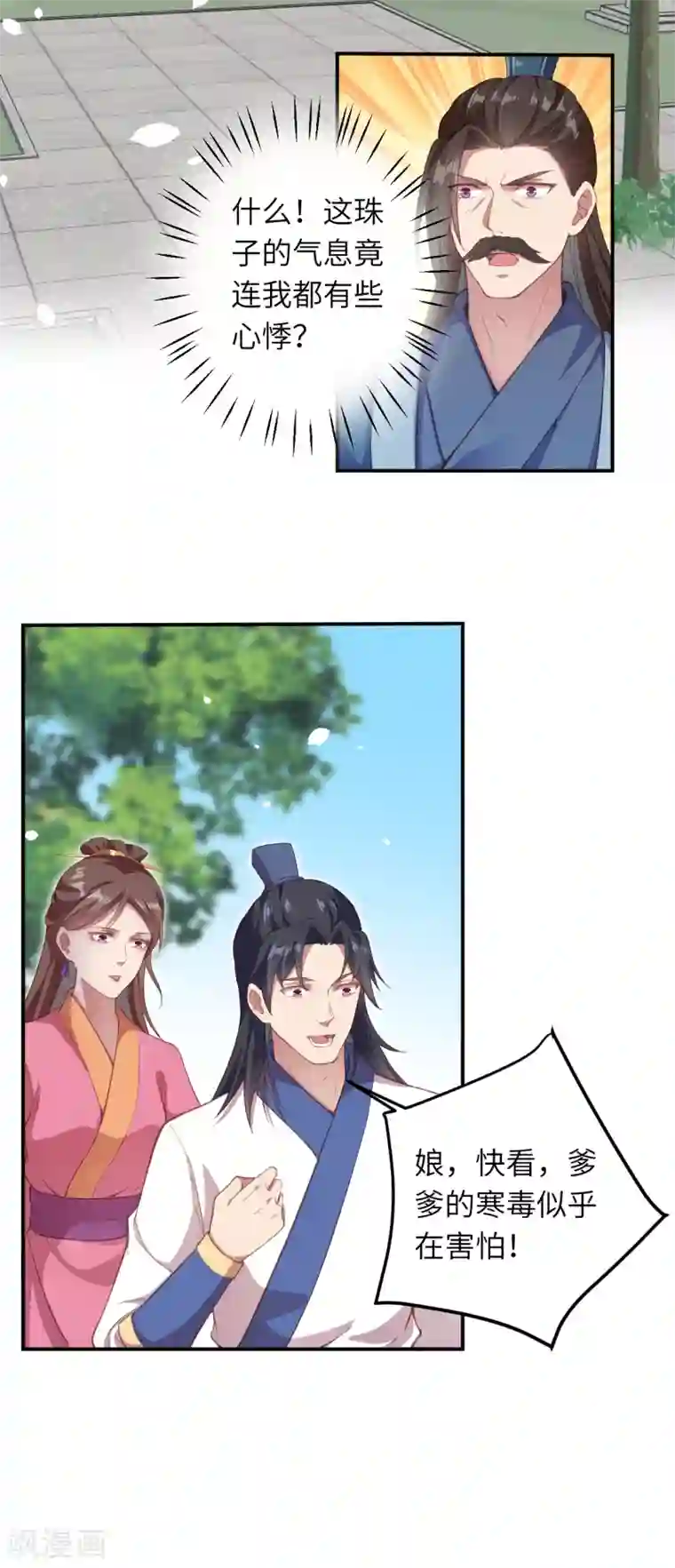 逆天邪神第328话 让我试一试