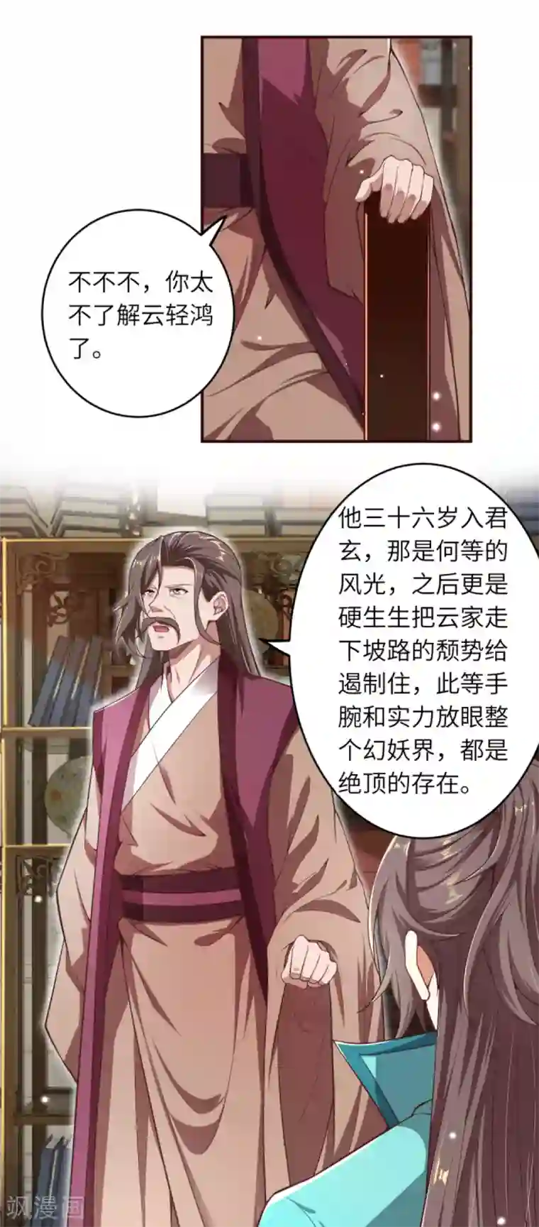 逆天邪神第328话 让我试一试