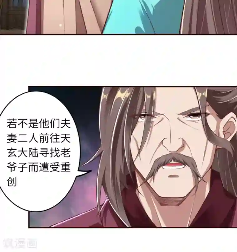 逆天邪神第328话 让我试一试