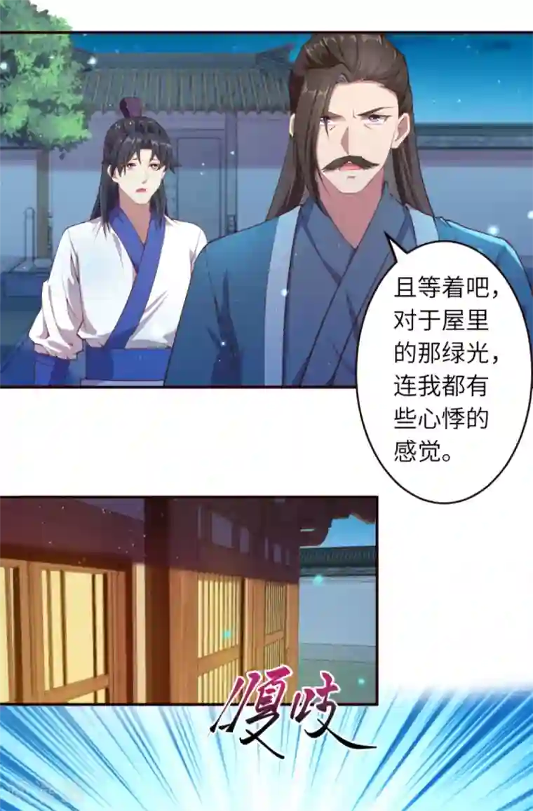 逆天邪神第329话 云恩人，请受我一拜