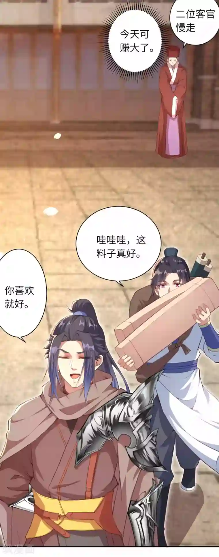 逆天邪神第330话 娘的饭菜