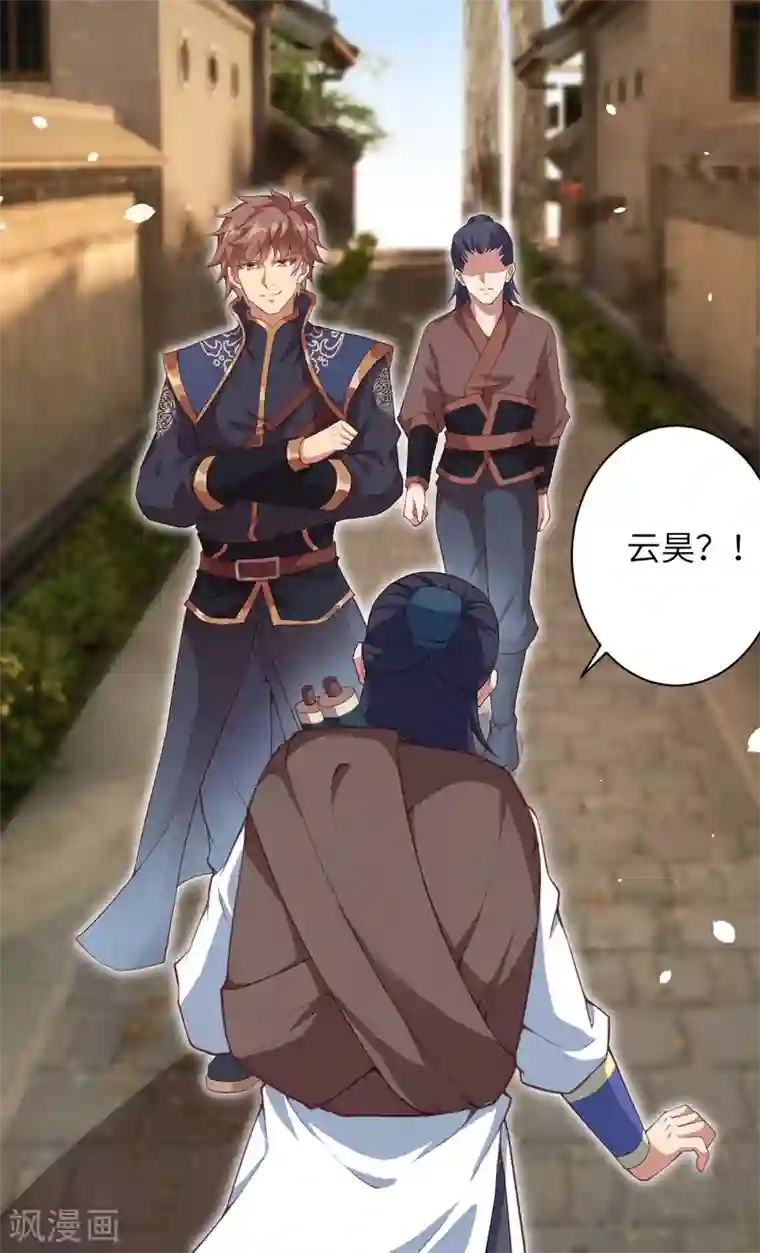 逆天邪神第330话 娘的饭菜