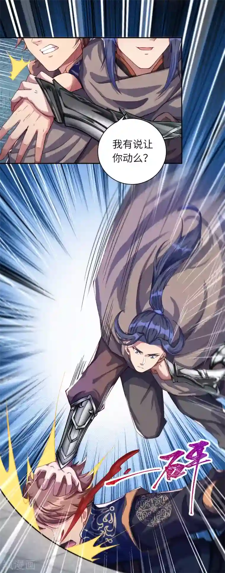 逆天邪神第331话 云萧，学会了吗？