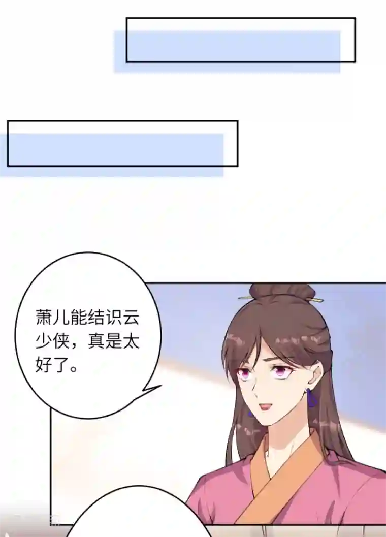 逆天邪神第331话 云萧，学会了吗？