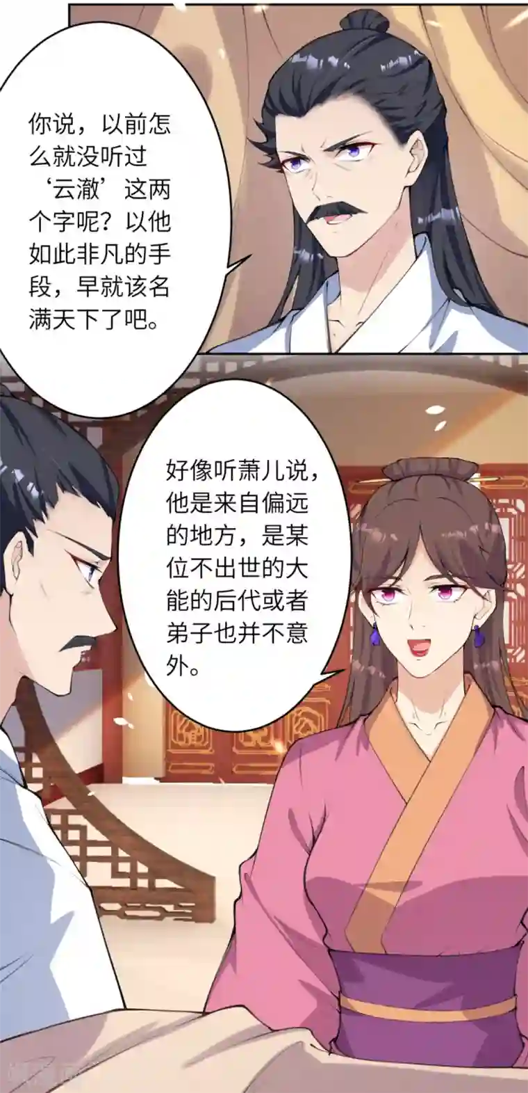 逆天邪神第331话 云萧，学会了吗？