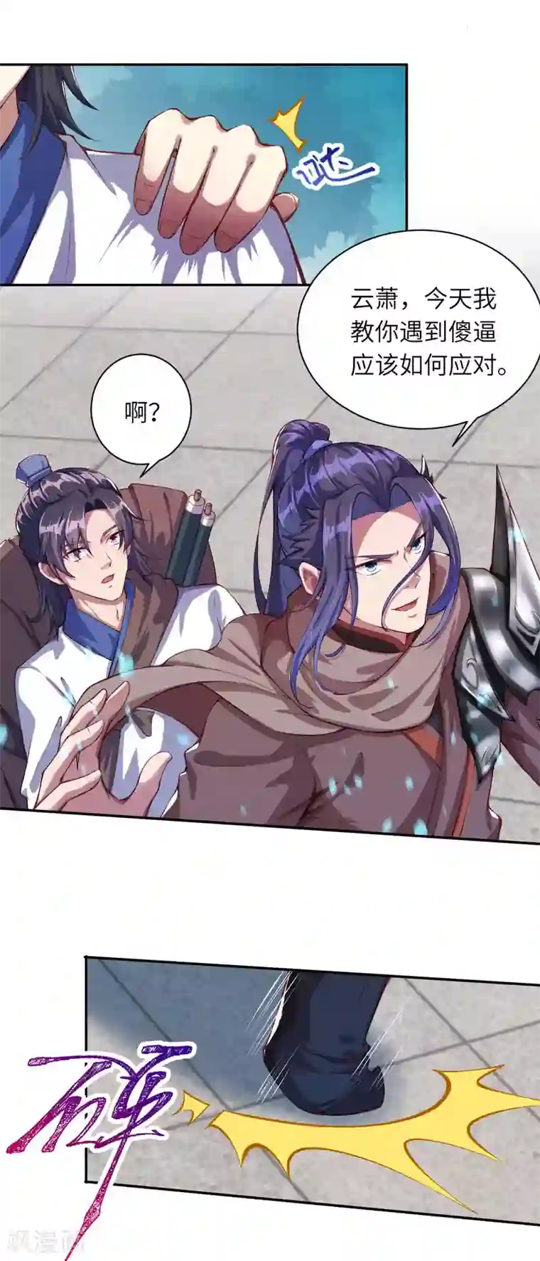 逆天邪神第331话 云萧，学会了吗？