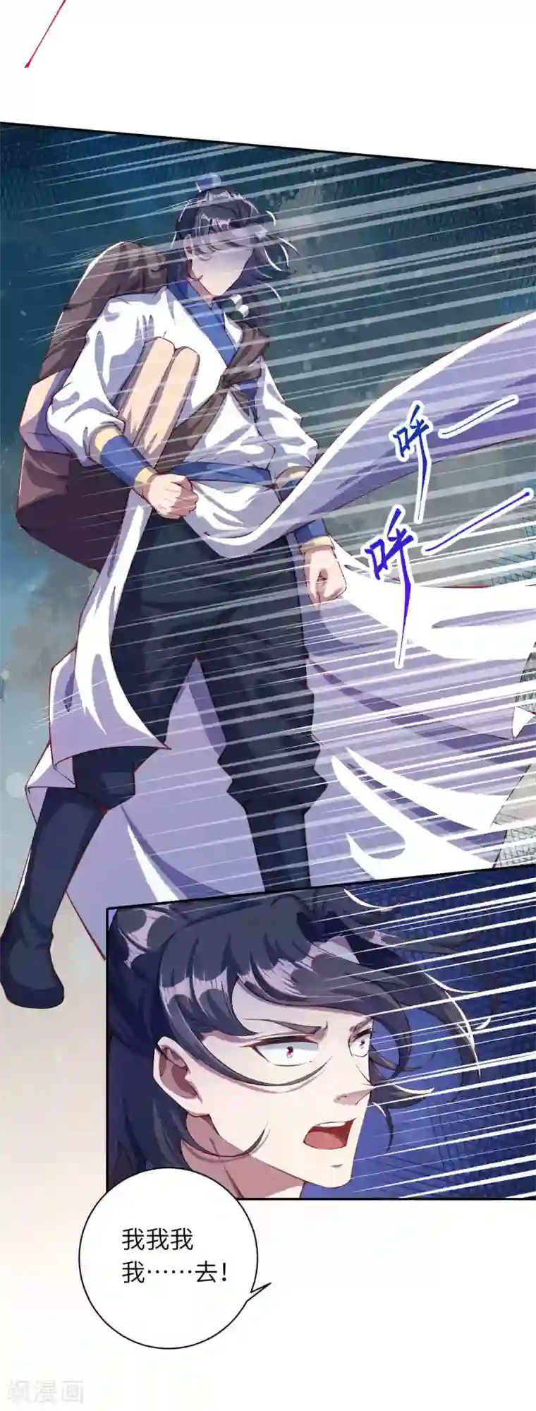 逆天邪神第331话 云萧，学会了吗？