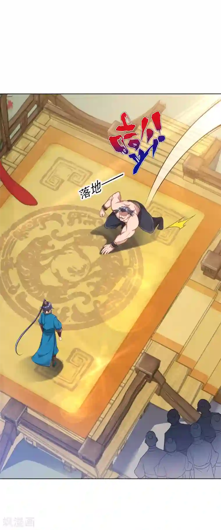 一等家丁第225话 制造破绽