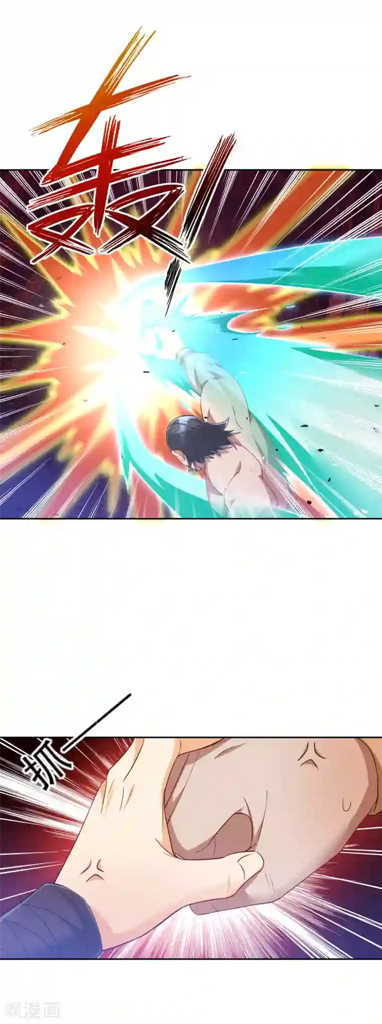 一等家丁第225话 制造破绽