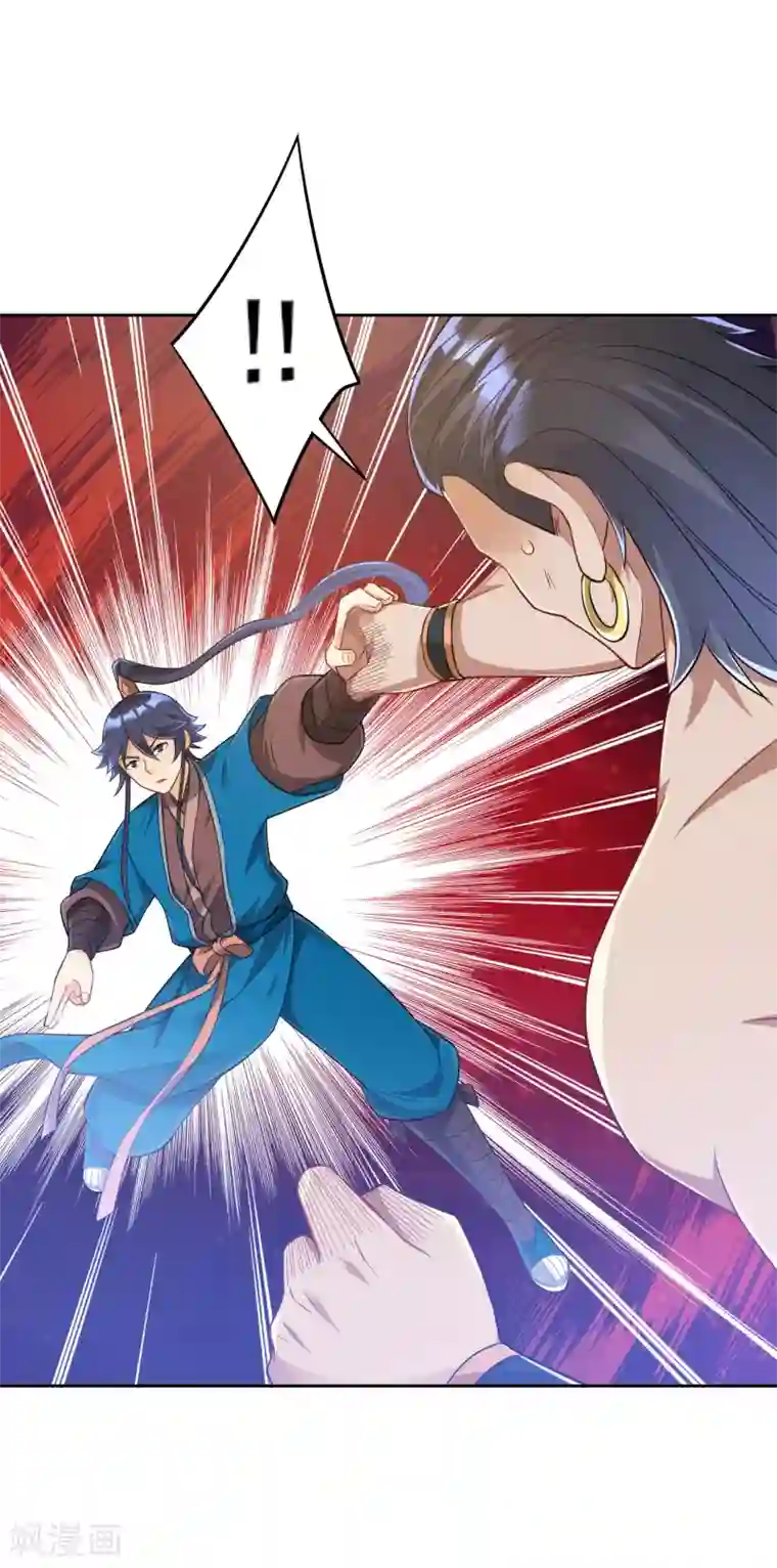 一等家丁第225话 制造破绽