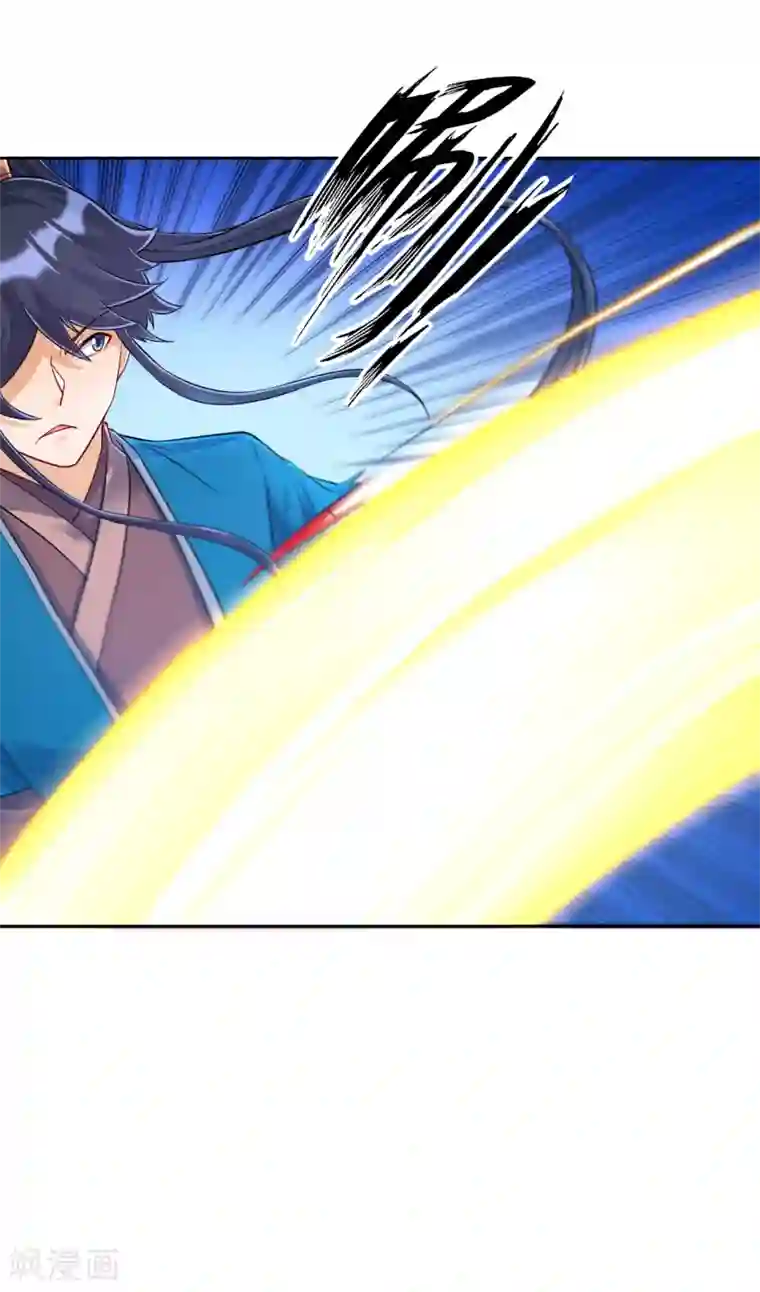 一等家丁第225话 制造破绽