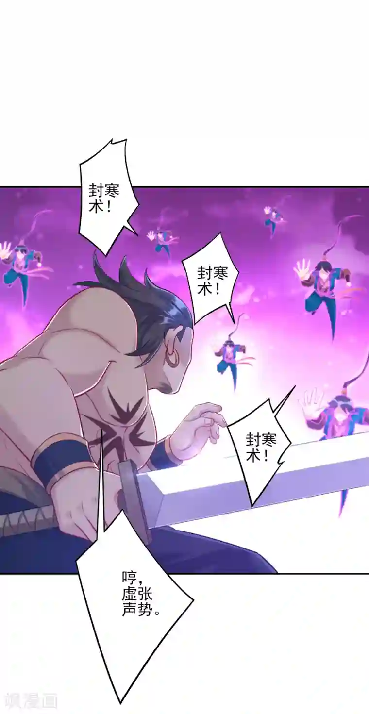 一等家丁第225话 制造破绽