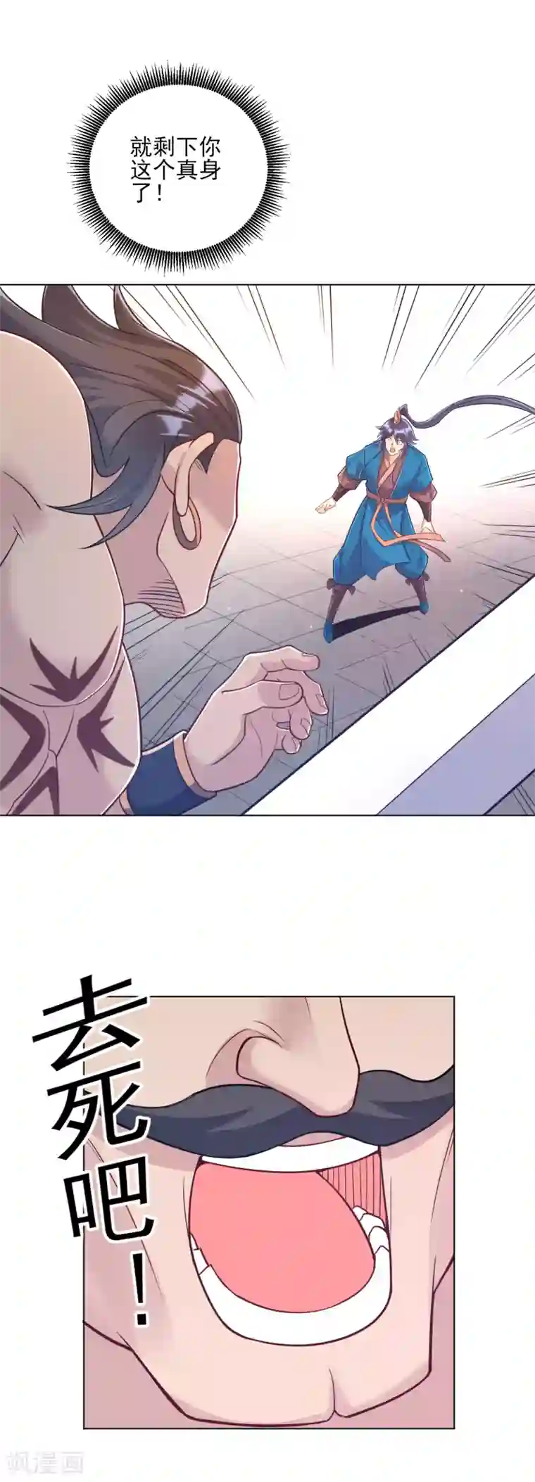 一等家丁第225话 制造破绽