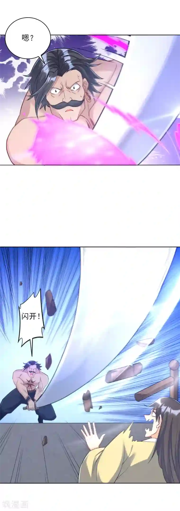 一等家丁第225话 制造破绽