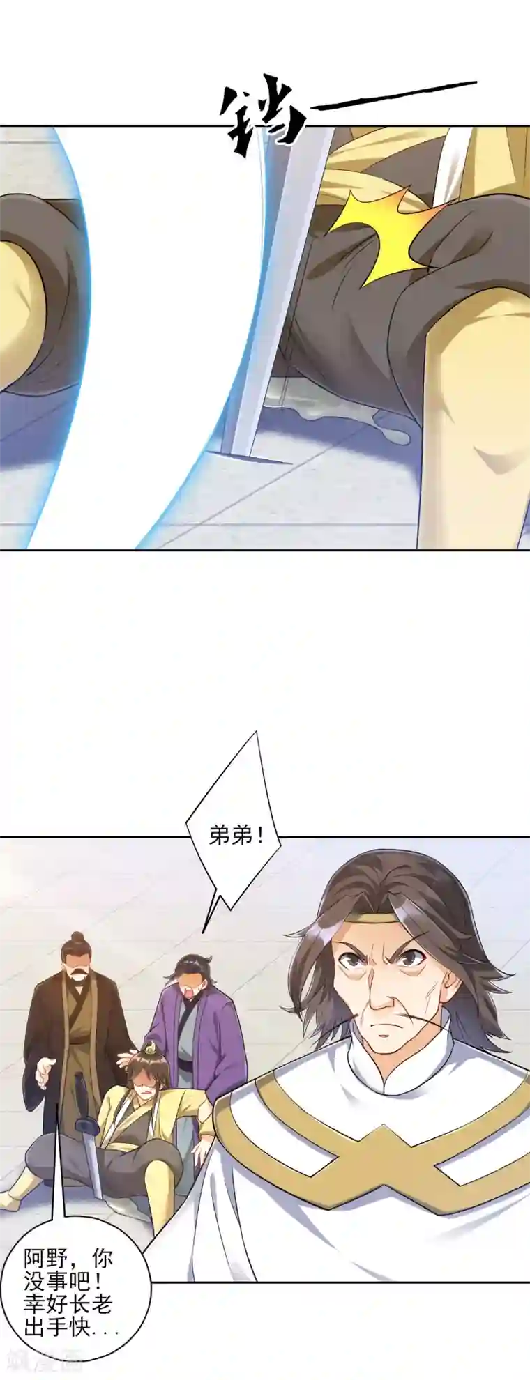 一等家丁第226话 精魄境