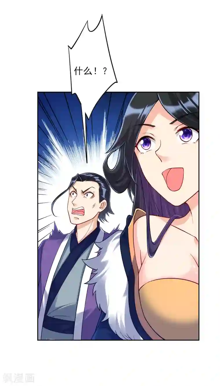 一等家丁第226话 精魄境