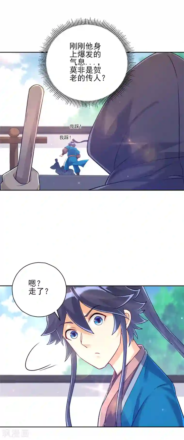 一等家丁第226话 精魄境