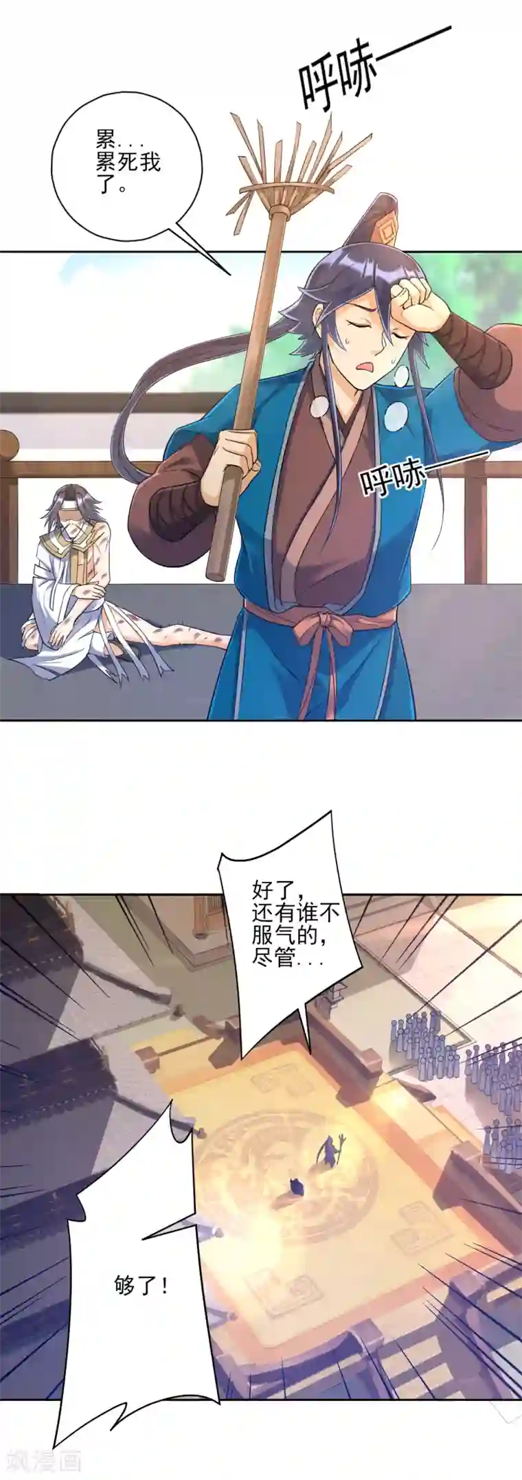 一等家丁第226话 精魄境