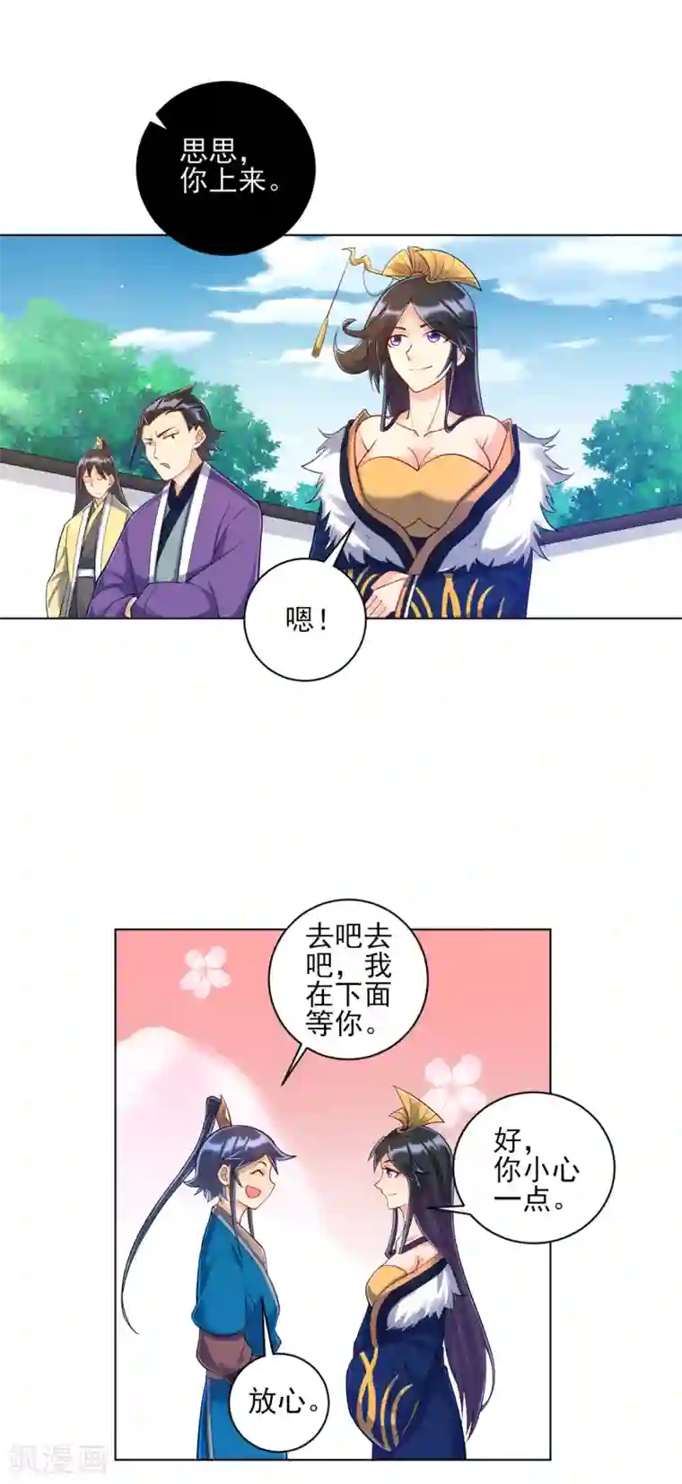 一等家丁第226话 精魄境