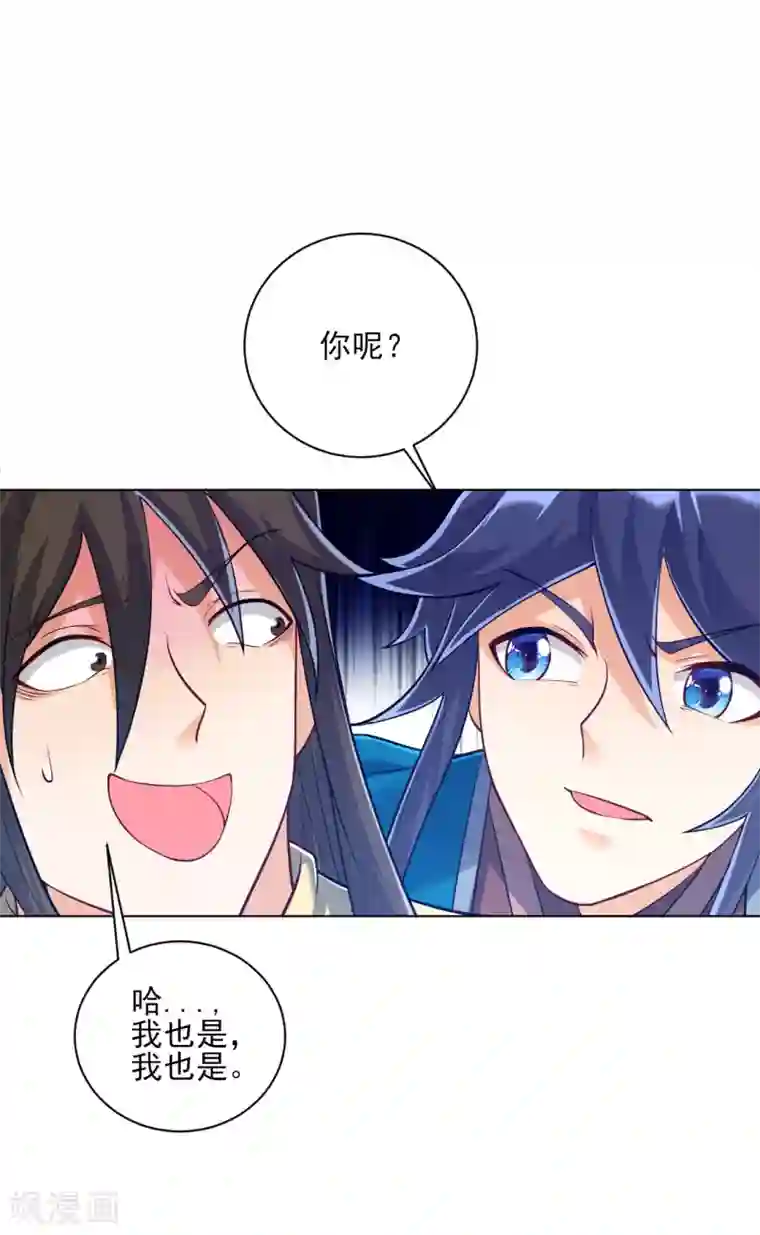 一等家丁第226话 精魄境