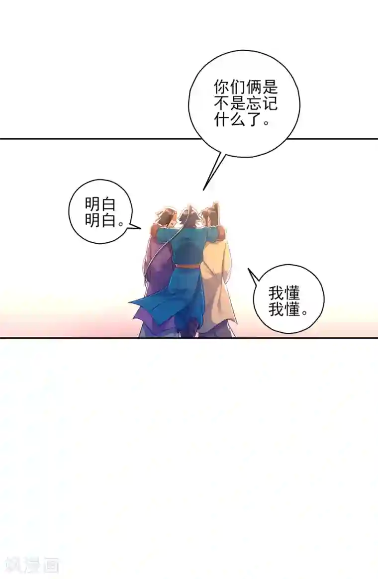 一等家丁第226话 精魄境