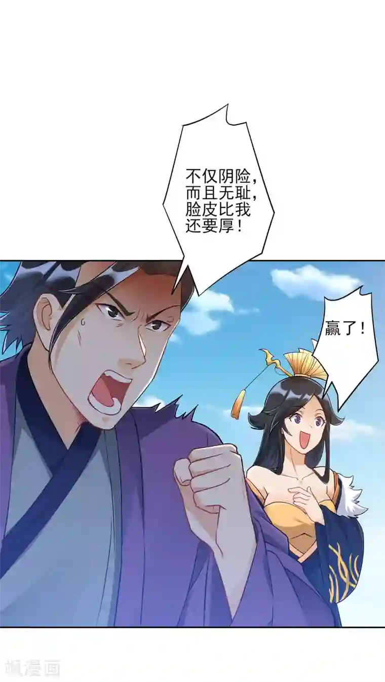 一等家丁第226话 精魄境