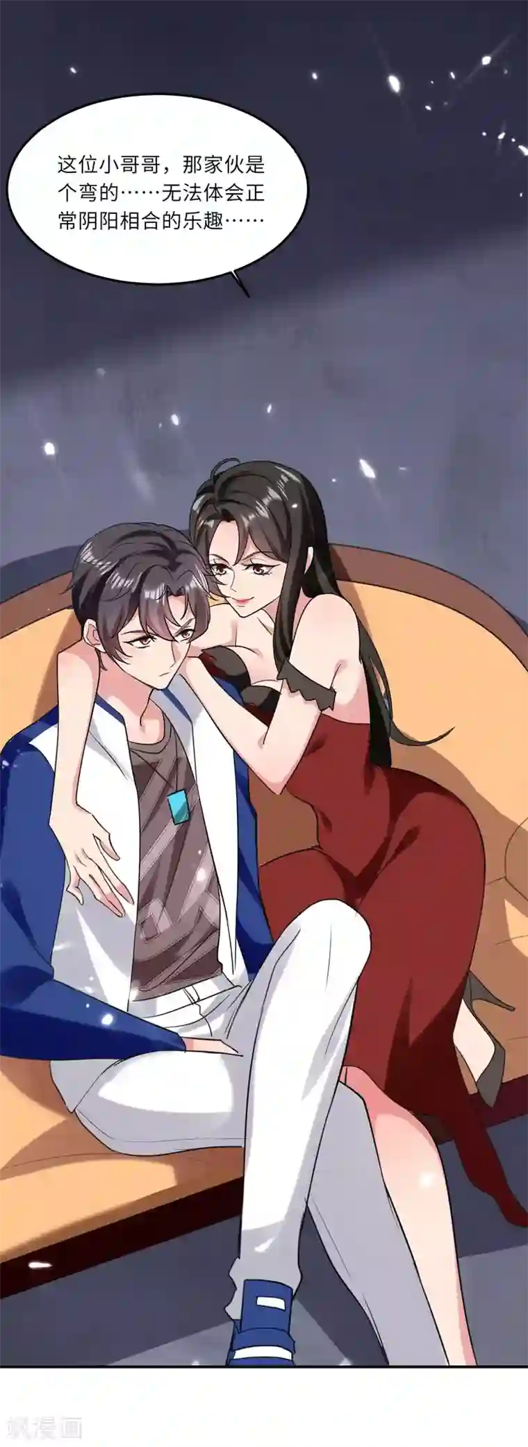 重生弃少归来第182话 催动灵珠