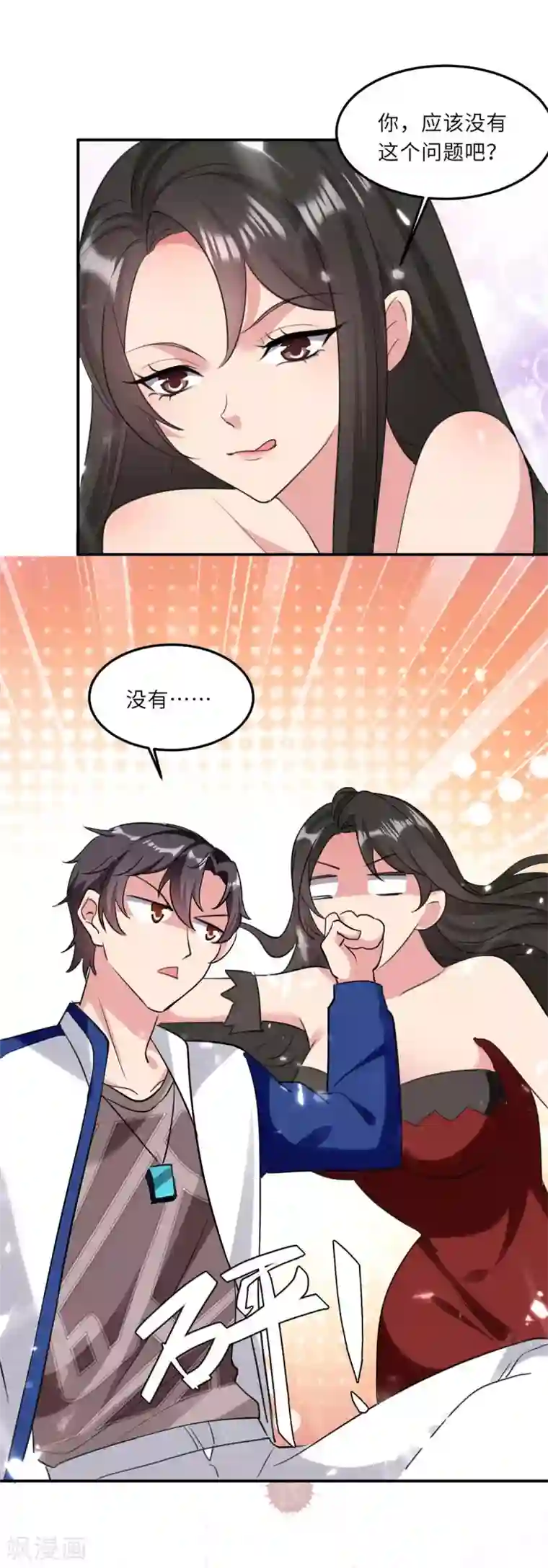 重生弃少归来第182话 催动灵珠