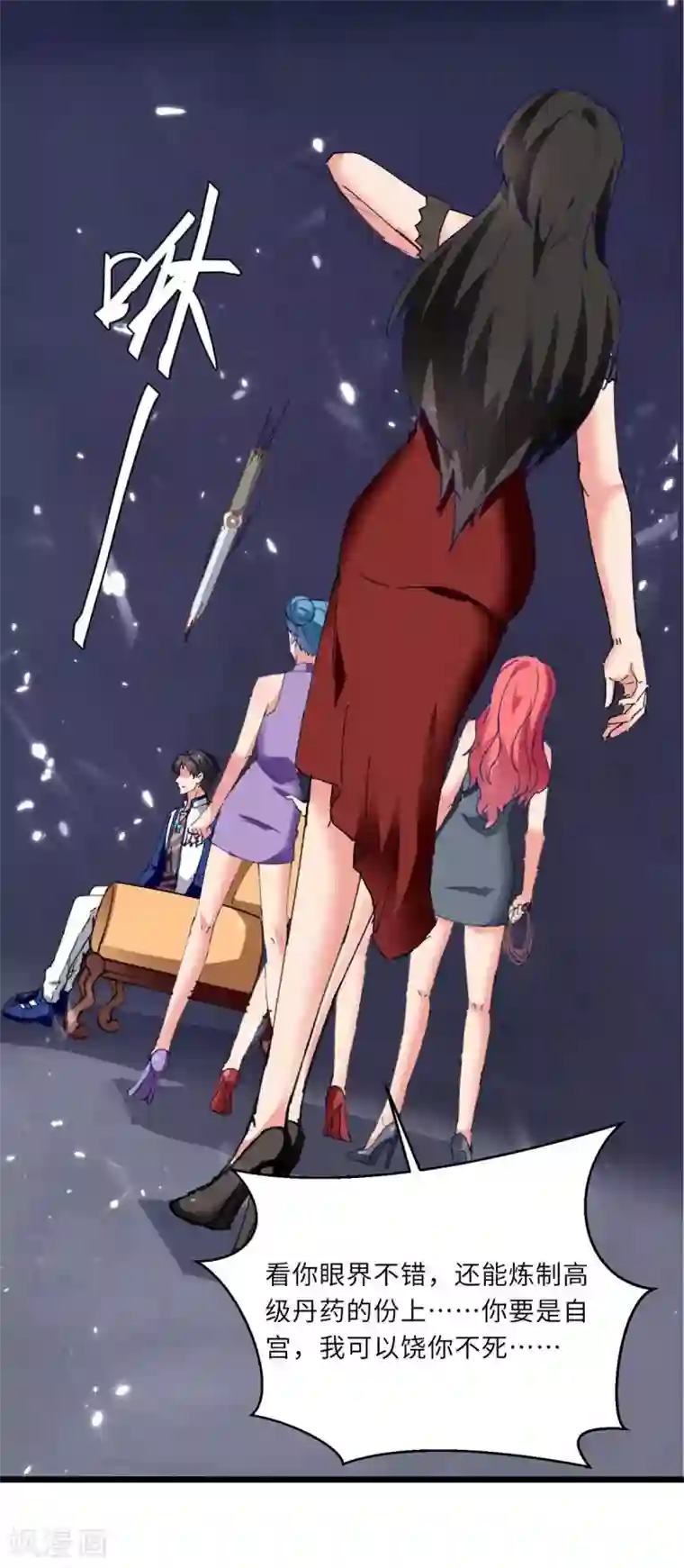 重生弃少归来第182话 催动灵珠