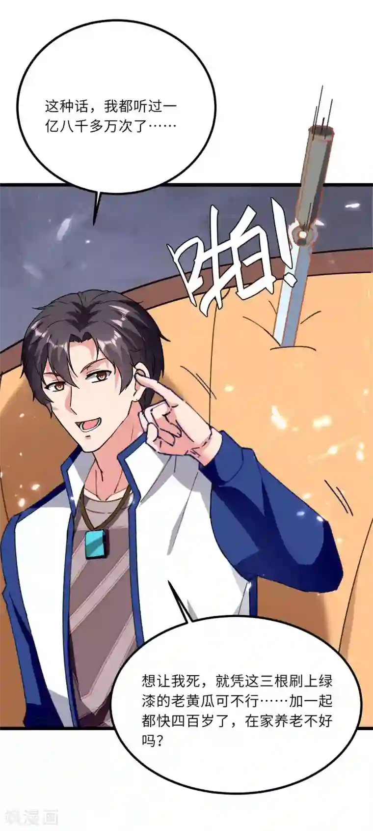 重生弃少归来第182话 催动灵珠