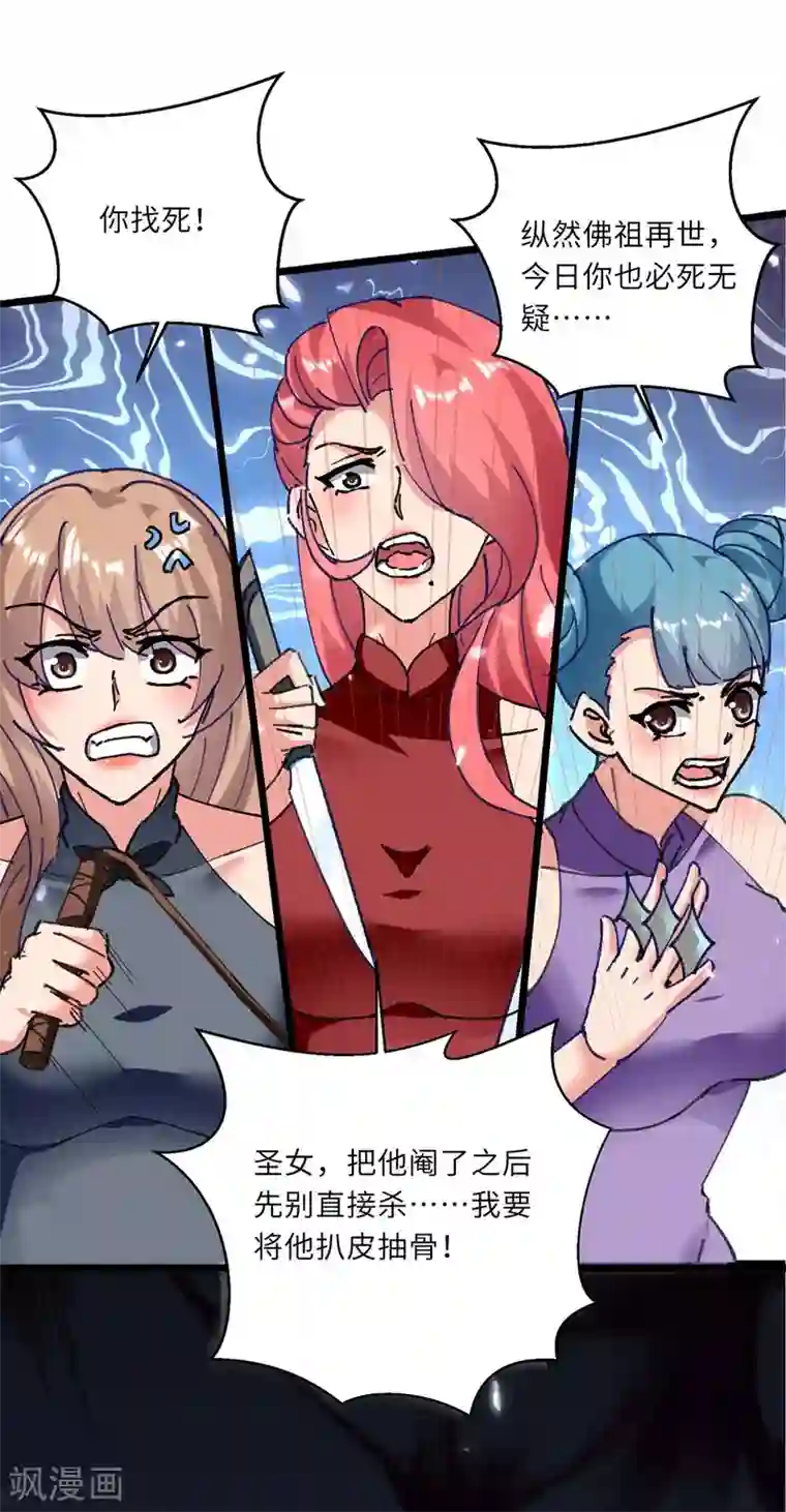 重生弃少归来第182话 催动灵珠