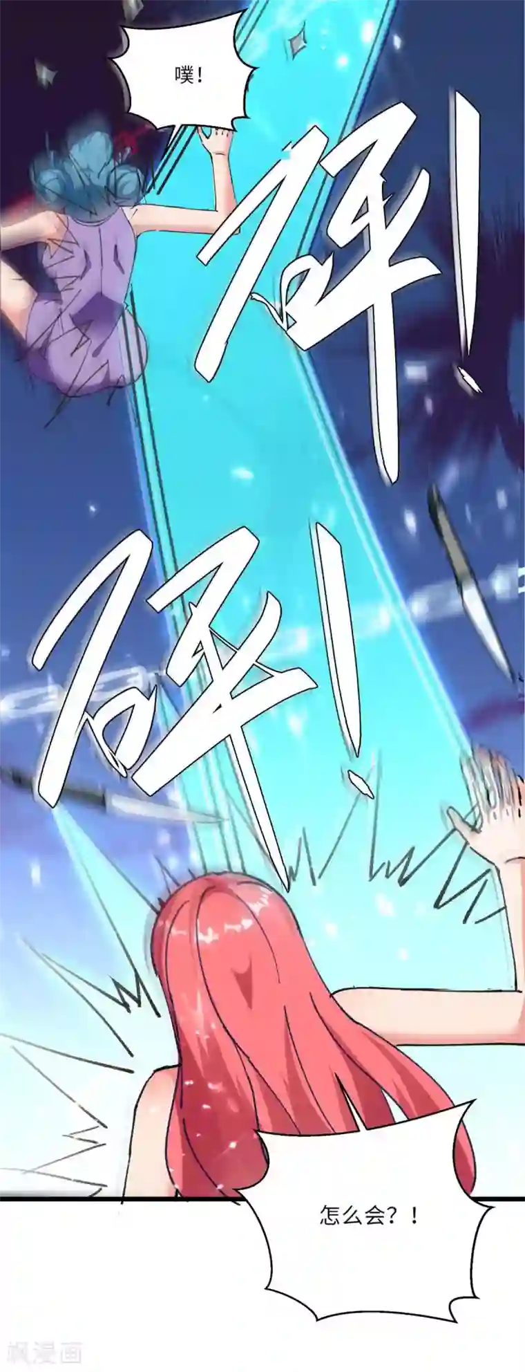 重生弃少归来第182话 催动灵珠