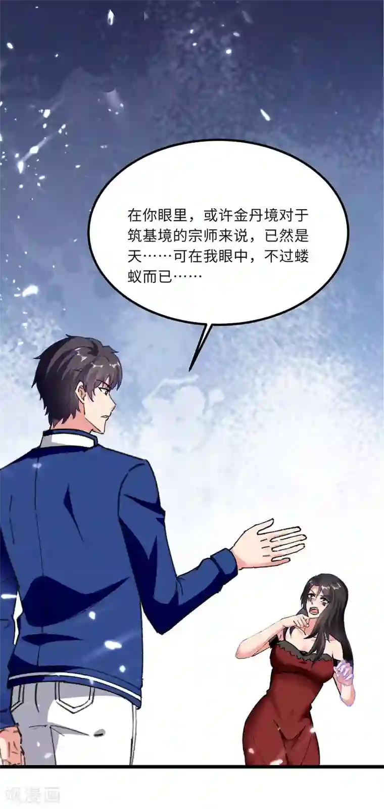 重生弃少归来第182话 催动灵珠