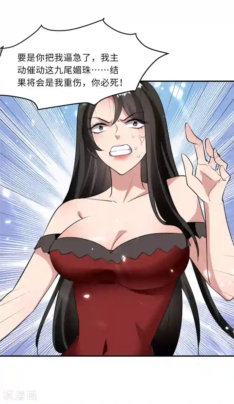 重生弃少归来第182话 催动灵珠