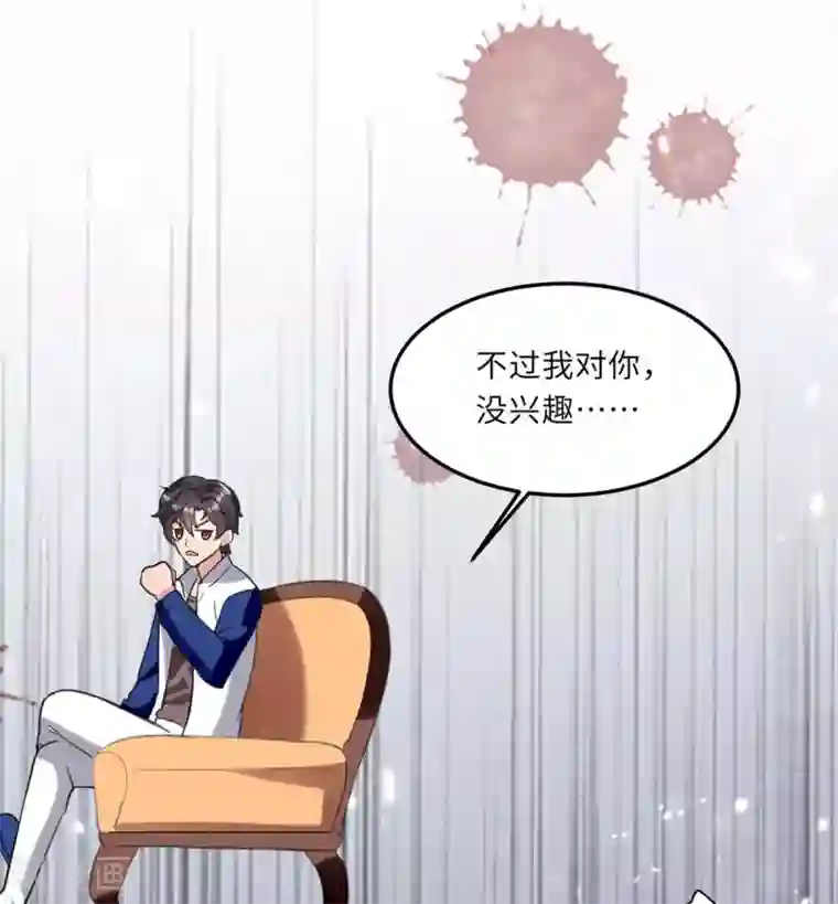 重生弃少归来第182话 催动灵珠