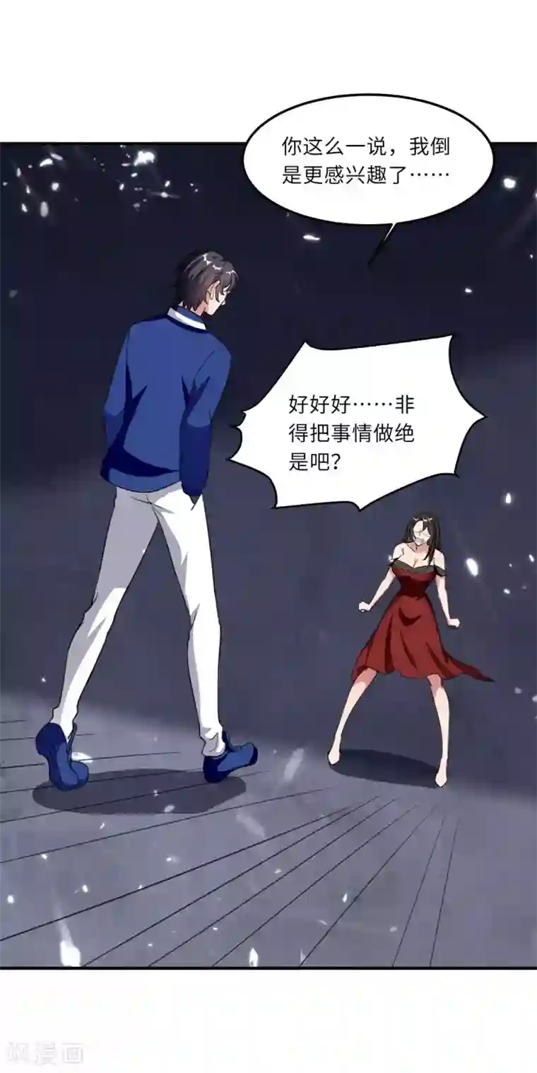 重生弃少归来第182话 催动灵珠