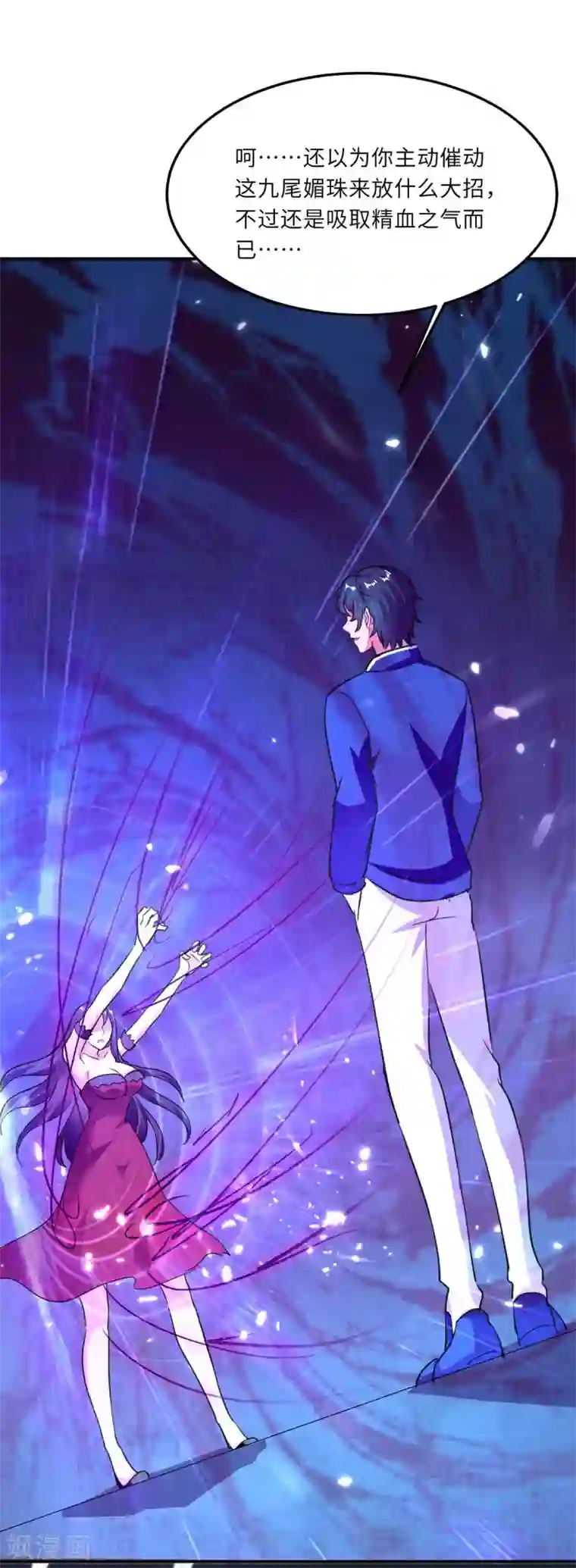 重生弃少归来第182话 催动灵珠