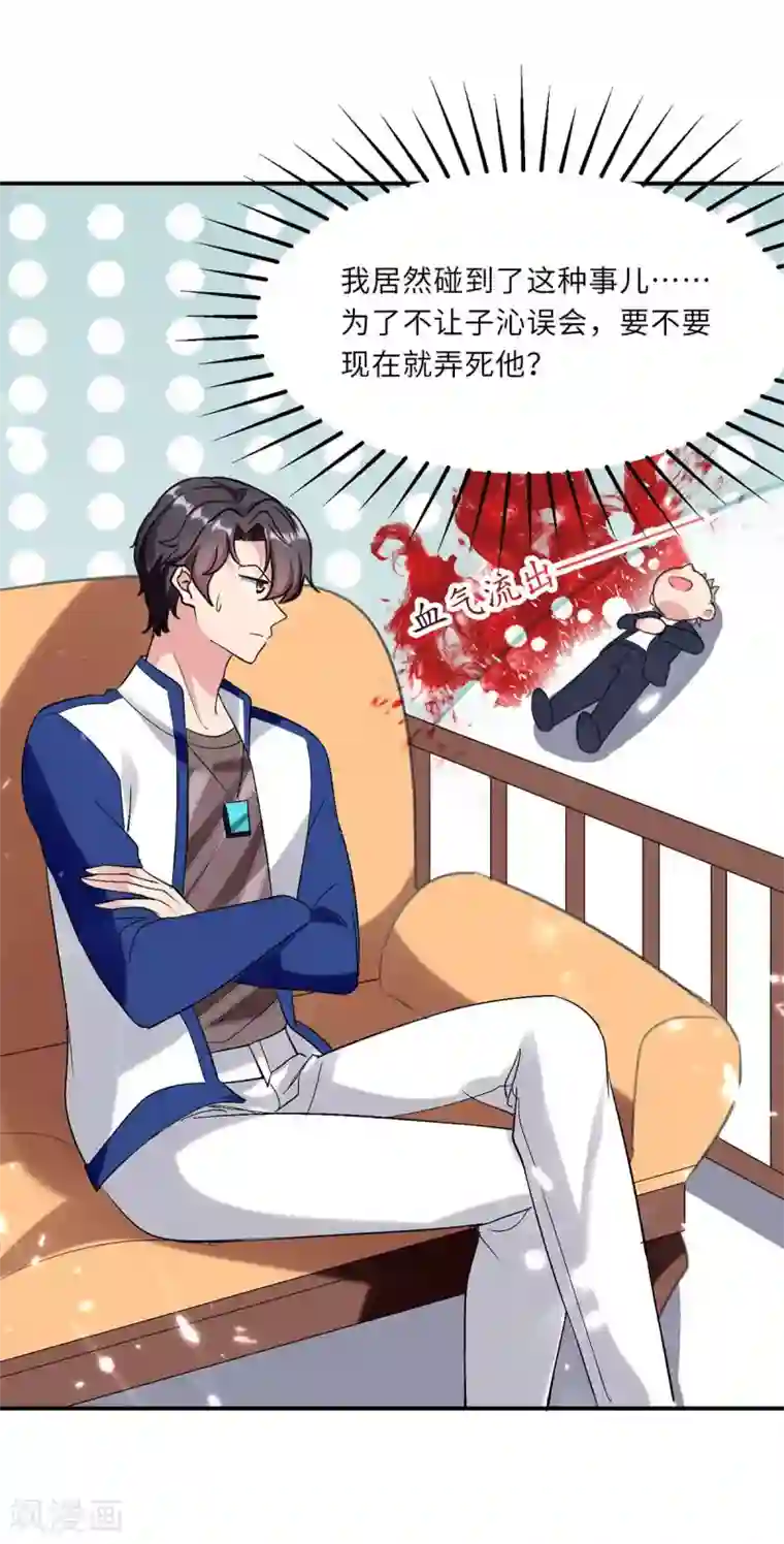 重生弃少归来第182话 催动灵珠