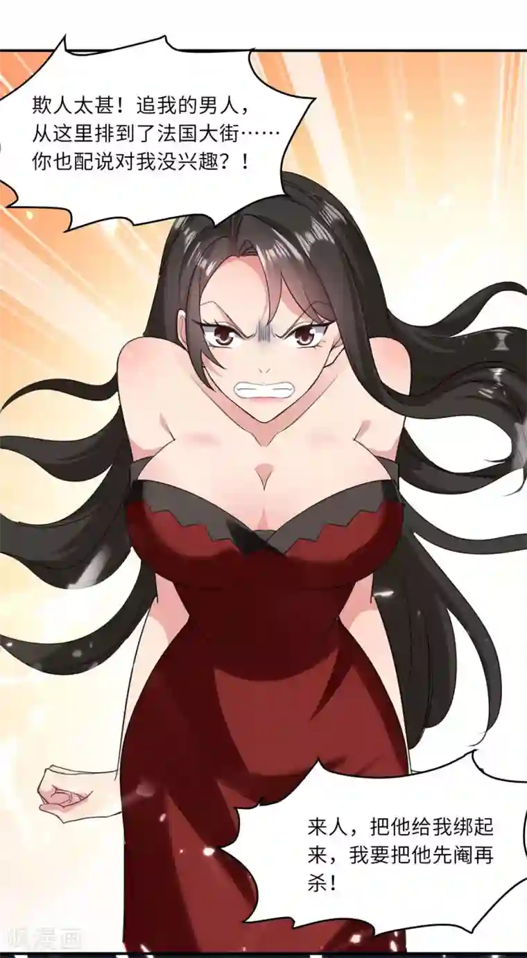 重生弃少归来第182话 催动灵珠