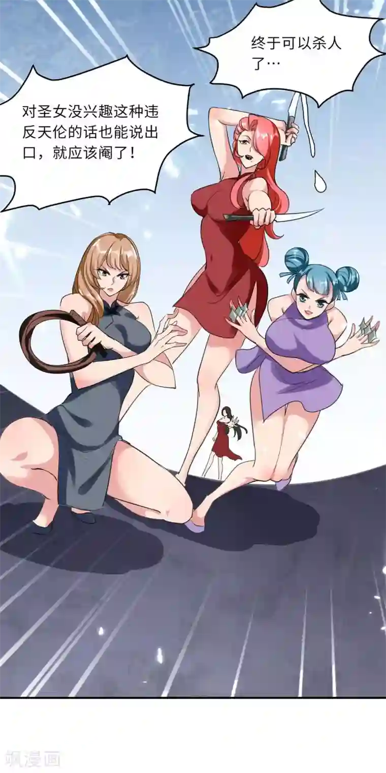 重生弃少归来第182话 催动灵珠