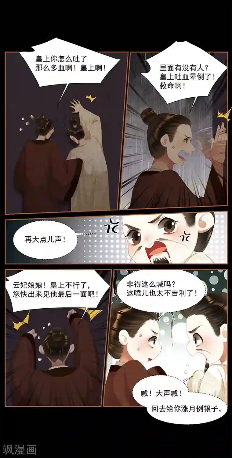 神医嫡女第388话 以彼之道
