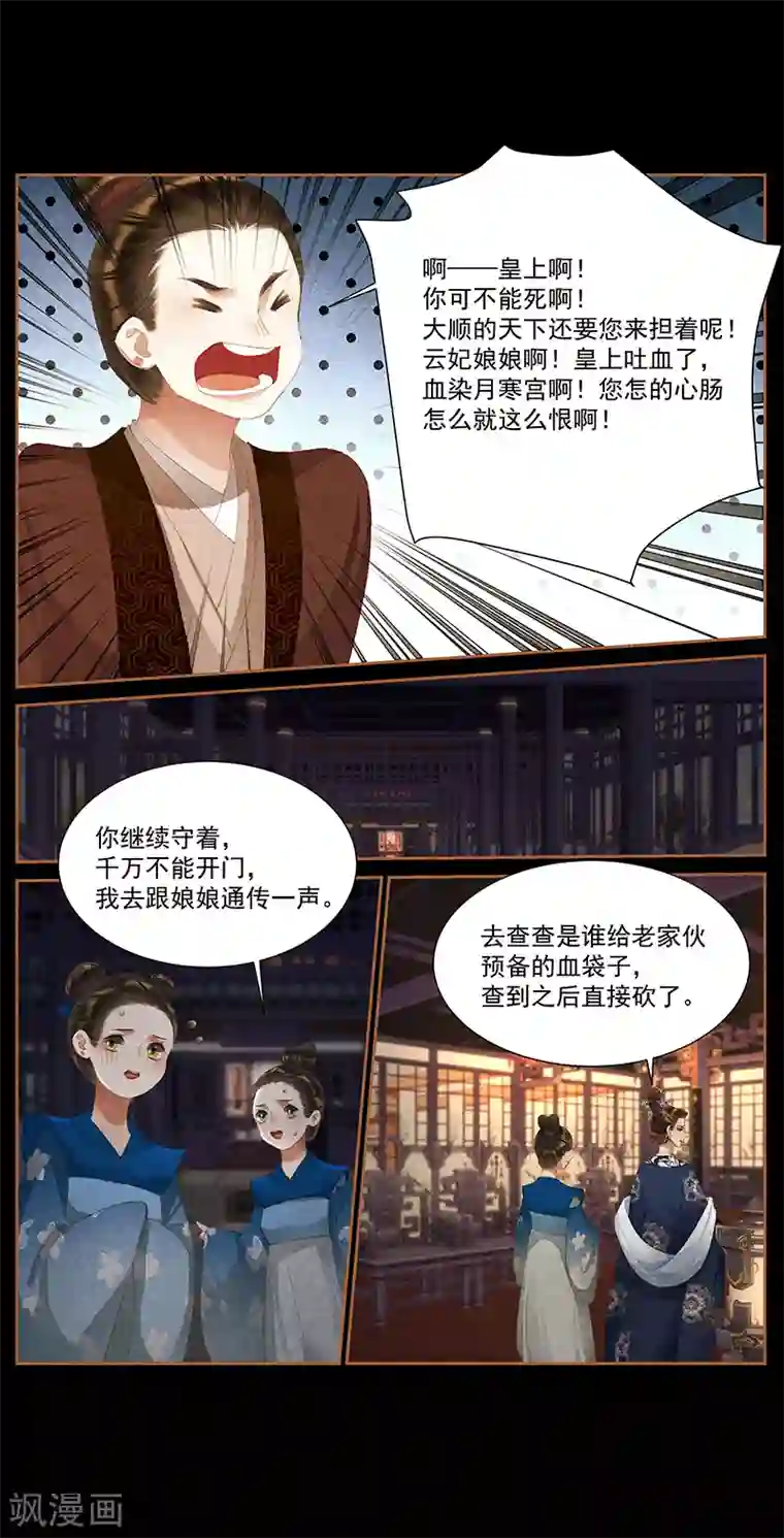 神医嫡女第388话 以彼之道