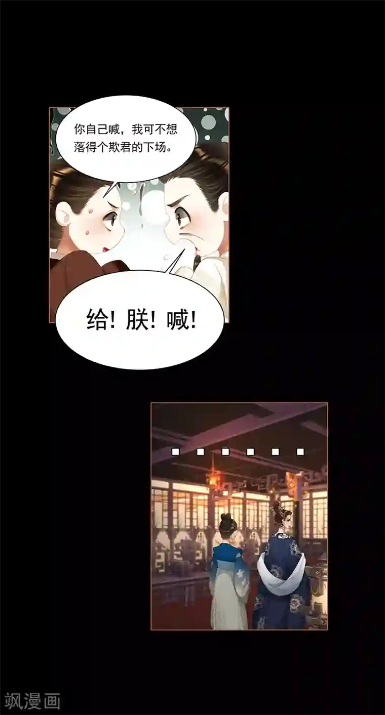 神医嫡女第388话 以彼之道