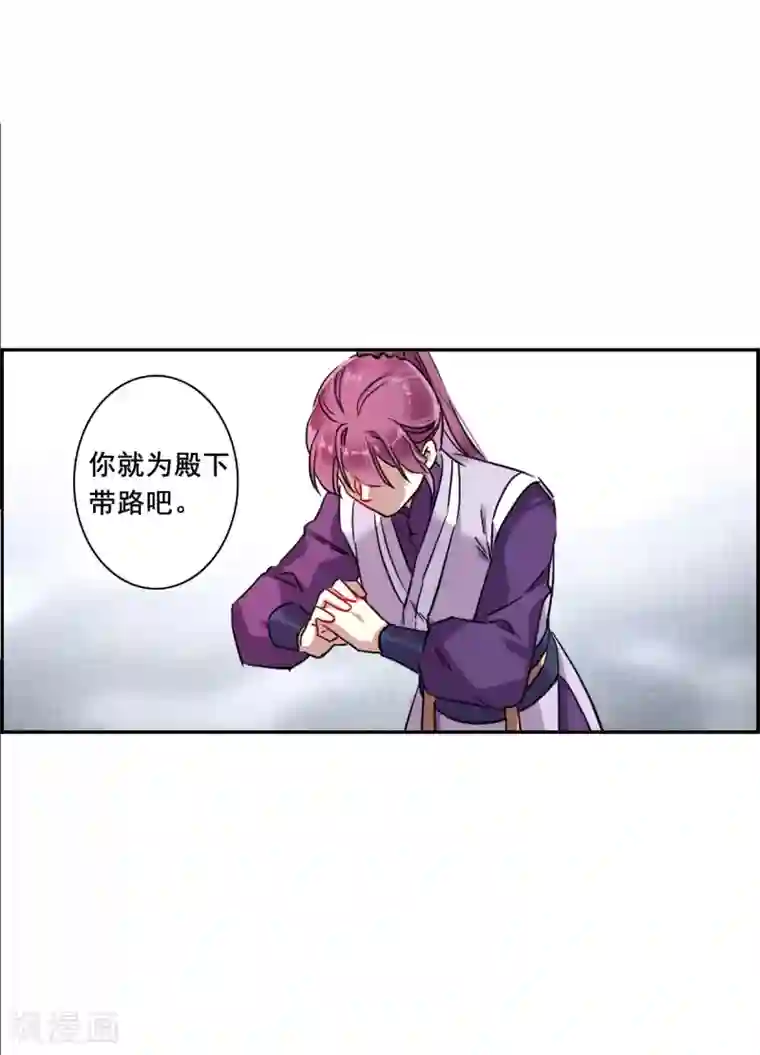 上国赋之千堆雪第213话 提亲4